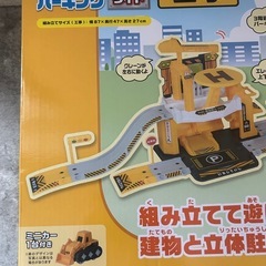おもちゃの画像