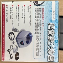 新品未使用 超音波洗浄機　メガネ洗浄の画像