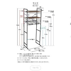 【ブラック】ランドリーラックの画像