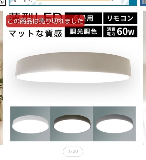LOWYA シーリングライト