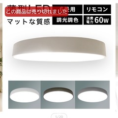 LOWYA シーリングライトの画像