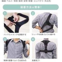 ポスチャードクター 姿勢補助 サポーター 銅繊維 ベルト の画像