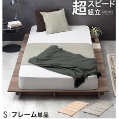 すのこベッド　新品未使用の画像