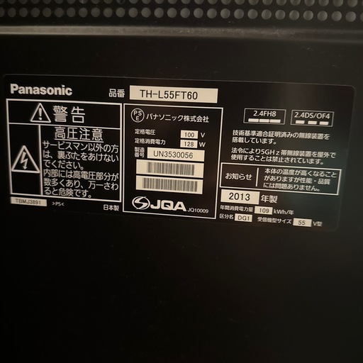 Panasonic TH-L55FT60 55インチ液晶テレビ　2013年製 ジャンク Panasonic TH-L55FT60 55インチ液晶テレビリモコン付き