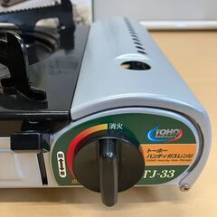 カセットガスコンロ トーホー ハンディガスレンジ TJ-33の画像
