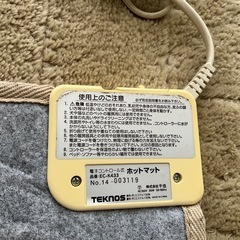テクノス TEKNOS 45cmホットマット ボア EC-K433の画像