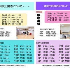 入門金半額キャンペーン　【日本舞踊・新舞踊】横浜市南区　正派一條流70周年の画像