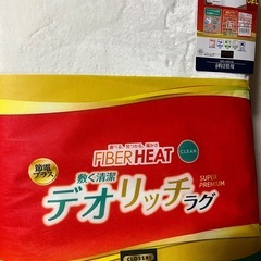 ラグの画像