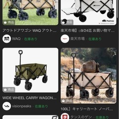 【500円】キャリーワゴンを貸して欲しいです。