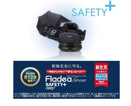 【値下げしました】アップリカ　チャイルドシート