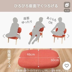 ニトリ　ロータイプ リビングダイニングチェア　椅子　セットの画像