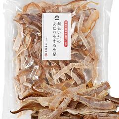 剣先いかのあたりめするめ足の画像