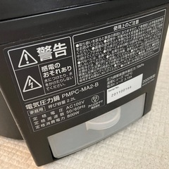 アイリスオーヤマ 電気圧力鍋 PMPC-MA2-B (2.2L)の画像