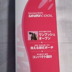 ステンレス水筒（タイガー・サハラ）の画像