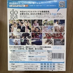 新品 doga(ドーガ)動画創作ソフト Le版の画像