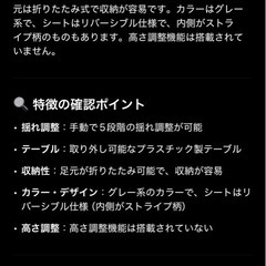 combi ネムリラ オートスウィングの画像
