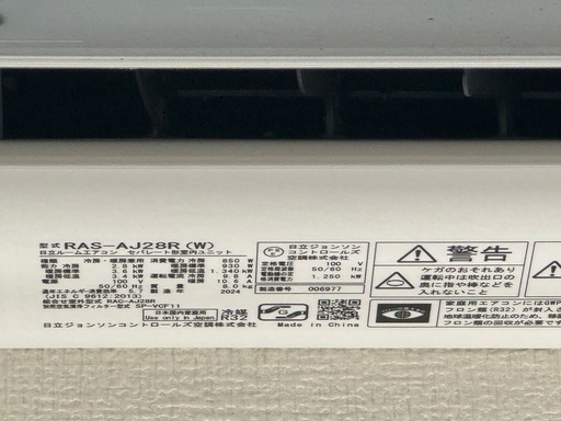日立エアコン