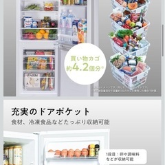 冷蔵庫　2023年購入　カゴ４.2個分サイズ(175L)の画像