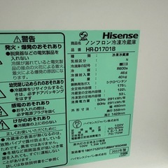 冷蔵庫　2023年購入　カゴ４.2個分サイズ(175L)の画像