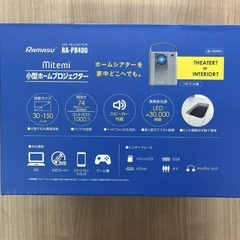 （お話中）未開封 RAMASU mitemi 小型ホームプロジェクター RA-PB400の画像