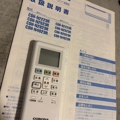 エアコン 2023年製　CSH-N2523R　の画像