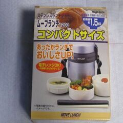 ステンレスランチジャー（パール金属）の画像