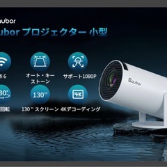 Auborプロジェクター　アイアングレー　1080HD 4K対応　 Bluetooth Wi-Fi6対応　 高輝度　 小型　YouTube Netflix Disney Amazonの画像