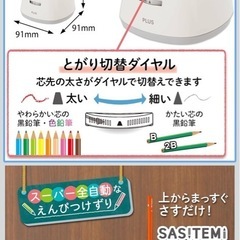 電動鉛筆削り　動作◎の画像