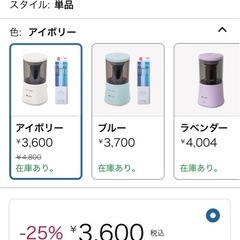 電動鉛筆削り　動作◎の画像