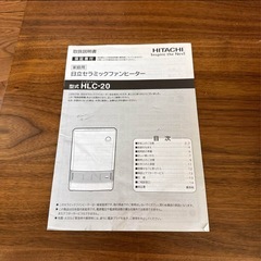 セラミックヒーター　美品の画像