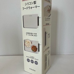 【新品】シリコン製 フードウォーマー NKM-SFW01の画像