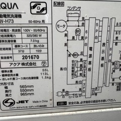  洗濯機AQUA 2019 7キロ の画像