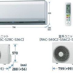 日立白くまくん　RASーS36C 2013年式　稼働中の画像