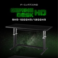 Bauhutte バウヒュッテ　ゲーミングデスク4点セットの画像