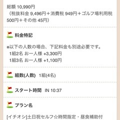 ゴルフ　ラウンドメンバー募集