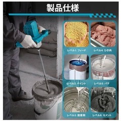 かくはん機 コンクリートミキサー 充電式 ペンキ モルタル セメント 撹拌機の画像