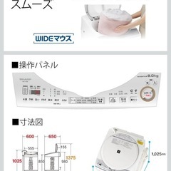     シャープ 8キロ 洗濯機  の画像