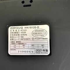 9/22.23限定　IHクッキングヒーターの画像