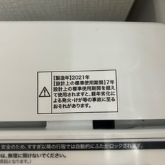 ハイアール全自動洗濯機の画像