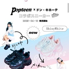 早い者勝ち‼️最終値下げ‼️popteen x ドン・キホーテ✨コラボ✨スニーカー(ホワイト)の画像