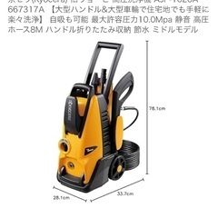 高圧洗浄　値下げします。の画像