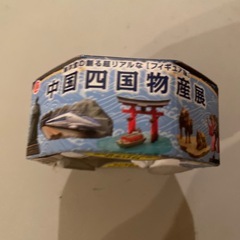 海洋堂 中国四国物産展 12 広島焼き ミニチュア 未開封品の画像