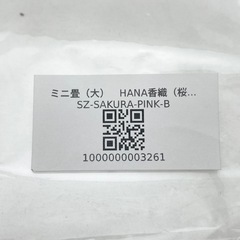 ミニ畳 桜 ピンクの画像