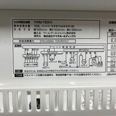 ワールプールジャパン　6.0kg全自動洗濯機　YWM-T60H1　2022年製　の画像