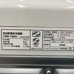 ワールプールジャパン　6.0kg全自動洗濯機　YWM-T60H1　2022年製　の画像