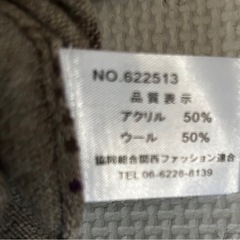 セーター　メンズ　Lの画像