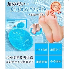 フットブラシ　足洗いの画像