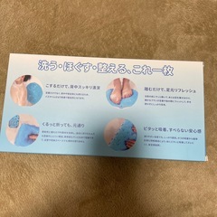 フットブラシ　足洗いの画像