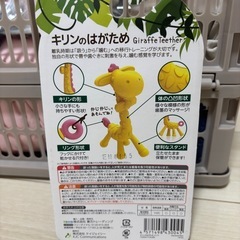 歯固めの画像