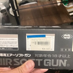 東京マルイ　P-90　電動ガン の画像